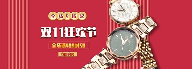 淘宝双11全屏海报