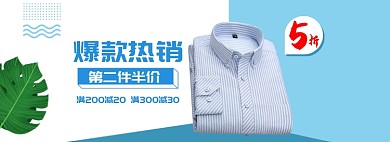 衬衫海报