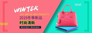 淘宝女包全屏海报