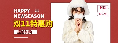 双11促销海报banner