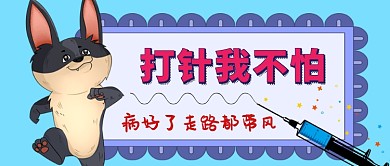 宠物医院卡通手绘手机首图