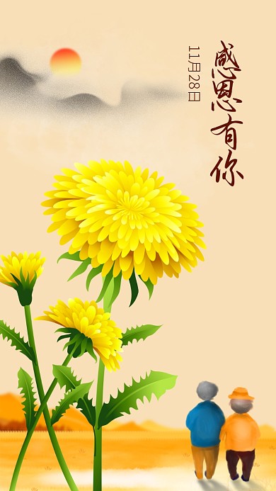 简约质感插画感恩节手机海报