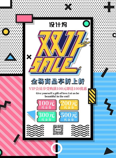 粉蓝色简约双十一特卖广告印刷海报模板