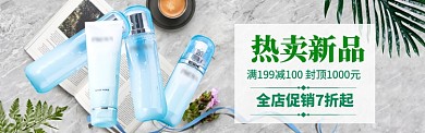 美妆促销海报banner