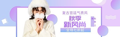 女装清新大促海报banner
