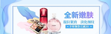 美妆特惠购海报模版