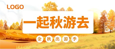 九九重阳节公众号首图