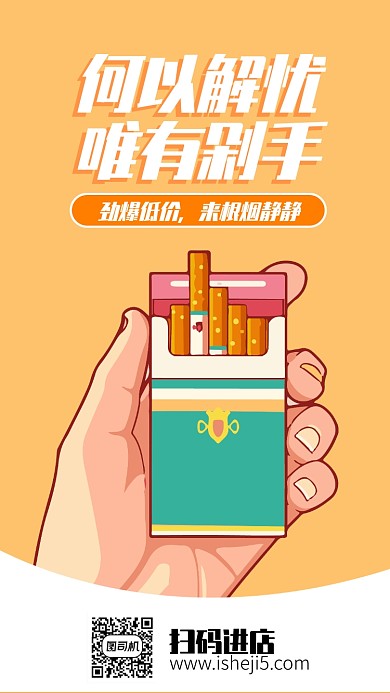 简约创意双十一促销手机海报