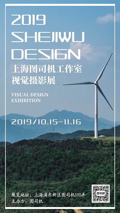 摄影艺术展手机宣传海报