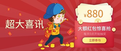 双十一超大喜讯优惠券公众号首图