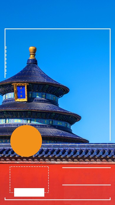 十一黄金周北京旅游海报 