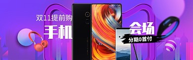 淘宝双12年终盛典护肤美妆banner