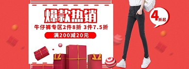 牛仔裤海报