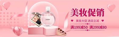 美妆护肤海报模版banner