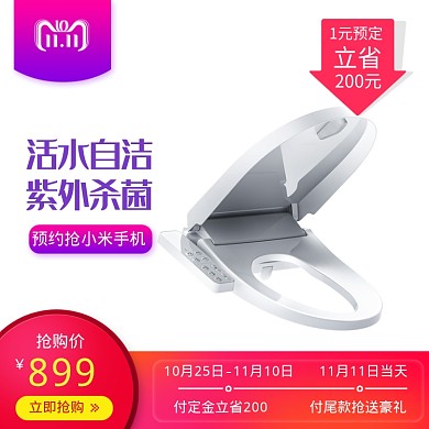 简约双十一马桶盖大促直通车