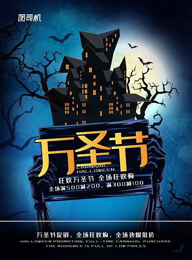 简约大气万圣节主题海报