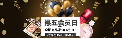 黑色星期五海报banner