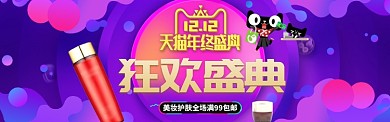 淘宝双十一双十二炫酷时尚海报