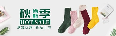 女装女袜海报banner
