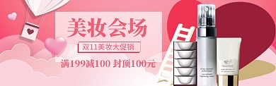 美妆护肤海报模版banner