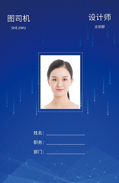 蓝色渐变创意工作证
