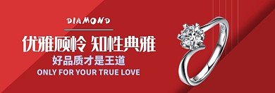 品质优雅戒指淘宝banner