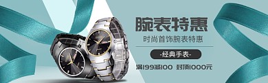男表秋冬上新海报banner