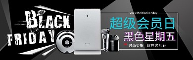 喜庆风格黑色星期五促销banner海报