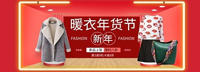 红色调女装新款年货节促销banner