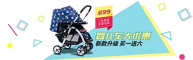 绿黄色母婴婴儿车促销banner