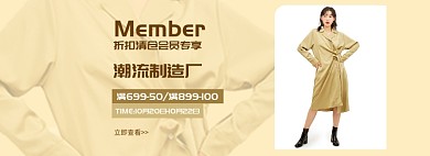 折扣清仓女装简约米色连衣裙海报