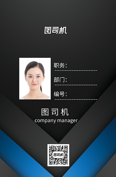 黑色创意立体工作证