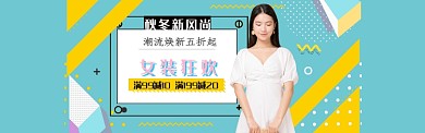 秋冬新风尚女装外套T恤简约淘宝促销海报