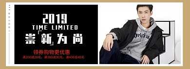 男装海报