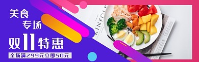 双11banner