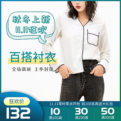 蓝色绿色秋冬上新双十一女衬衣直通车