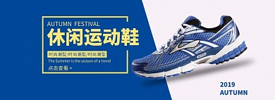 休闲潮流男鞋BANNER