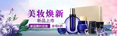 美妆节海报特惠模版banner
