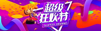 时尚紫色酷炫双十二促销海报
