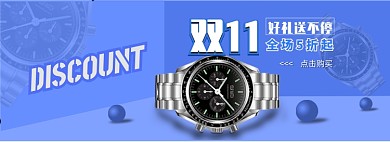 淘宝双11全屏海报