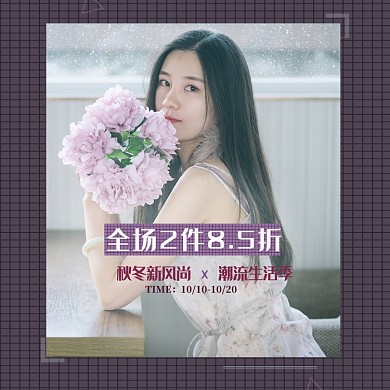 简约风初秋女装秋上新首页淘宝直通车图片