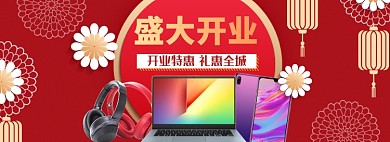 开业入驻盛大开业海报模版
