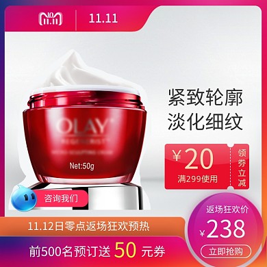 绚丽双十一化妆品优惠直通车