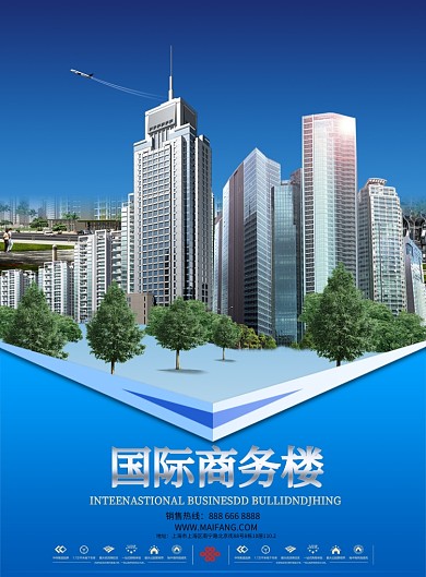 房地产海报