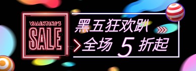 灯字黑色星期五电商banner图