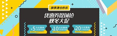 绿黑色通用通用优惠券领取banner