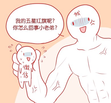 恶搞微信官方背景
