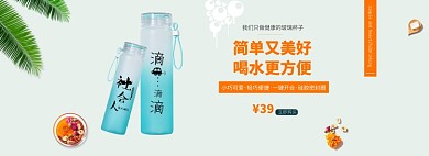 简约马克杯促销banner