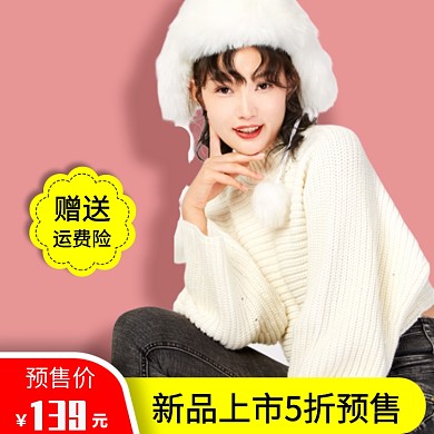 淘宝女装直通车海报