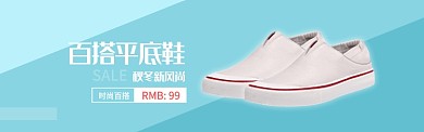 蓝色服装服饰鞋类休闲鞋促销banner